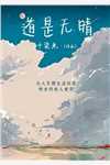 最新完结小说大唐：上阵父子兵，喷子二人组上线了魏叔玉崔神基_大唐：上阵父子兵，喷子二人组上线了(魏叔玉崔神基)全文免费小说