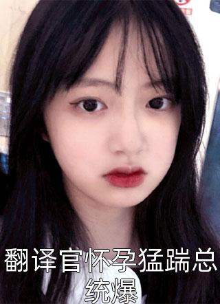 完结版小说阅读退婚后，我和千亿总裁牵手成功夏蝶傅梵逍_退婚后，我和千亿总裁牵手成功夏蝶傅梵逍热门小说完结