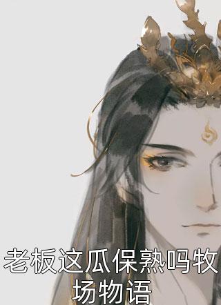 热门小说一剑斩神，亿万生灵尊我为尊(燕飞白若萱)_一剑斩神，亿万生灵尊我为尊燕飞白若萱最新免费小说