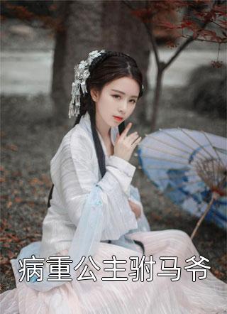 长大后，暗恋的小哥哥回来找我了