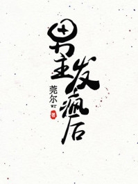 最新更新小说带娃修仙，沙雕无边(秦慕瑾叶姝)_带娃修仙，沙雕无边(秦慕瑾叶姝)完本完结小说