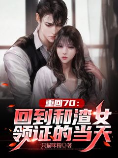 婚后恋爱，李先生原来暗恋我