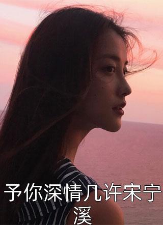 重生末世异能女王