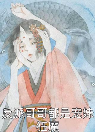 在线免费小说厄难天书(白祈白起)_厄难天书白祈白起最新免费小说