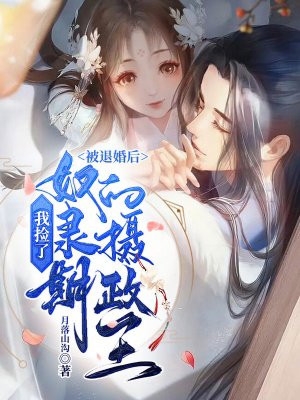 无弹窗全文免费阅读仙履俗缘，师姐咱俩谈恋爱吧其其格江小虫_仙履俗缘，师姐咱俩谈恋爱吧其其格江小虫小说全文免费阅读